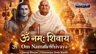 Chhatarpuri Bada Mandir Bhajan - Om Namah Shivaya - Jai Guruji