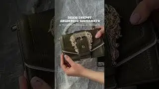 раскрыла секрет сумки за 2800₽🤫 на странице в инст: base.sale ПЕРЕХОДИ 🖤