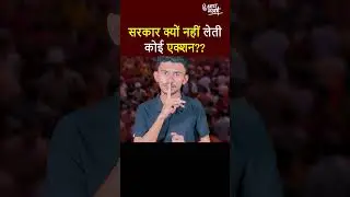 गुंडे कांवड़ियों को किसका है Support ?