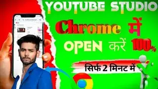 YouTube Studio Chrome Me Open Nahi Ho Raha &ndash; Aise Kare Fix | Step-by-Step Guide #longvideo #trending