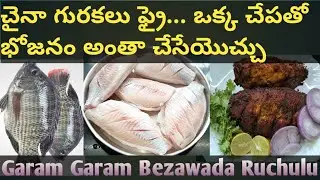 Chinese snorting fry... You can make a whole meal with just one fish@garamgarambezawadaruchulu9437
