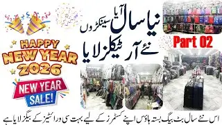 Happy New Year Part 2 | Ladies ,Travel Bag , Boyz Collage Bag ,Fancy School Bag , Laggage & Trolly🛍️