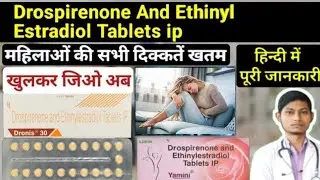 Drospirenone and ethinyl estradiol tablets ip | dronis 30 tablet uses in hindi  | yamini tablet use