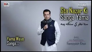 Sta Nazar Ki Sanga Yama | Hamayoon Khan Song | Pashto New Song 2025