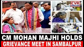 Odisha CM Mohan Charan Majhi Holds Public Grievance Hearing In Sambalpur | CVR English