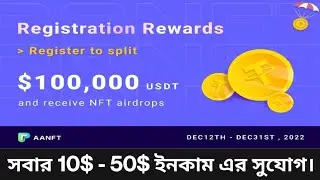 Aanft Exchange Airdrop। সবার 10$ - 50$ ইনকাম এর সুযোগ। best income opportunity 2022।