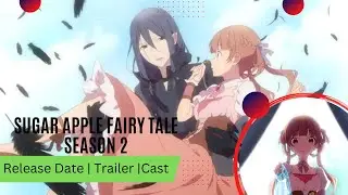 Sugar Apple Fairy Tale Season 2 Release Date | Trailer | Cast | Expectation | Ending Explained