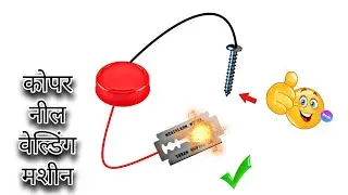 How To Make Simple Screw Welding Machine At Home With Blade | Diy 12V Welding Machine