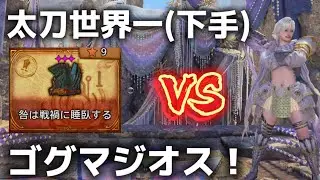 【モンハンワイルズ】とてつもない事件発生！まさかの結末！【Style Hunt】
