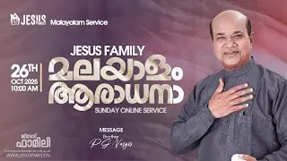 ജീസസ് ഫാമിലി ll മലയാളം ആരാധന SUNDAY SERVICE [ LIVE ] JESUS FAMILY || BRO PG VARGIS l 26 OCT 2025