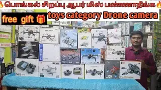 🔥Don't miss the best offer of Pongal🔥toys category Drone camera 📸🛸best quality👌cheapest price 🎊💯