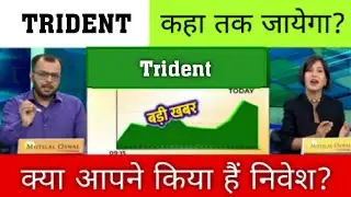 Trident 2025 | Trident Results Today | Trident Share Latest News | Trident Share News