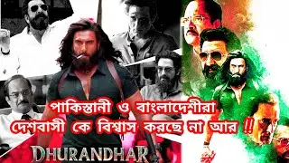 Dhurandhar Movie Review | Atanu Sen | Dhurandhar Review | Raw Spy Univers 