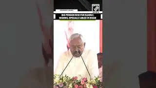 CM Nitish Kumar announces pension Increase for elderly, widows, specially-abled in Bihar