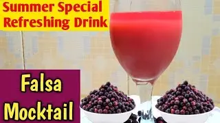Falsa (Phalsa) Mocktail | Falsa Juice Recipe | Best Summer Refreshing Drink | Food Flavors Fantasy