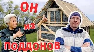 👍 Мы сами смеялись когда делали САРАЙ ИЗ ПОДДОНОВ /// Как перезимовала наша скважина