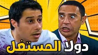 دولا المستغل🤣 مش هتبطل ضحك😂💥مع  أشرف عبد الباقي  سامح حسين  لقاء الخميسي 💥🔥#راجل_ست_ستات