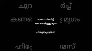 GK malayalam#pscQA#Malayalam #trending #music#GK