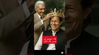 JINNAH CROWNS IMRAN KHAN #shorts #imrankhan #imrankhanpti #imranriazkhan #viralshorts