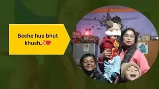 # ऐसा गया दिन मेरा।।☺️ बच्चे हुए थोड़े खुश 🎀❤