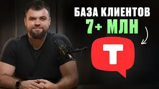 Tenchat для бизнеса &ndash; база клиентов и ЛПР по 50+ параметрам поиска