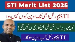 STI Portal Kab Open ho gay|Merit List kab display ho gey|STI Jobs latest Update 