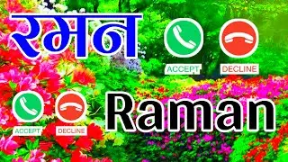 raman name ki shayari 🌹 रमन जी के लिए रिंगटोन 🌹raman name status