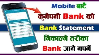 How to Print Bank Statement in Mobile? Mobile Bata Bank Statement Nikalne Tarika | KG
