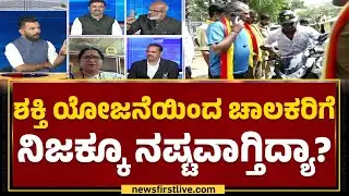 Private Transport Association Strike : &lsquo;ಖಾಸಗಿ&rsquo; ಆಕ್ರೋಶದ ಬೆಂಕಿಗೆ ತುಪ್ಪ ಸುರಿದ್ವಾ ವಿಪಕ್ಷಗಳು?|Uttara Kodi