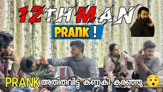ഭാര്യക്ക് prank കൊടുത്തു കളി കാര്യം ആയി 😧 | പഴയ lover ന്റെ call സച്ചുമോന്റെ ശാന്തി 🤣| CrazyRabbit |