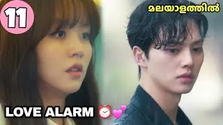 Love Alarm ⏰️💕 | EP-11 | School Kdrama | Sivakdrama 