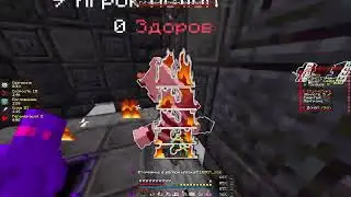PvP FunTime | Money on the dash