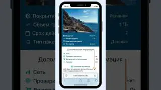 Как купить eSIM от TravelConnect, регистрация на сайте  #shorts #esim #roaming