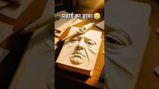 Book vs Kalam | Padhai ka Drama 😂 | Funny Object Talking Short|#shortvideo #viral #ai #veo3 #funny