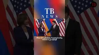 TB NEWS | 12.02.26 #tribune #լուրեր #tbnews #ամն #վենս