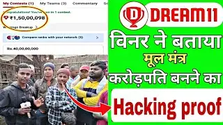 how to hack dream11 2024 #dream11 #viral #virlvideo #hacking #dream11hack