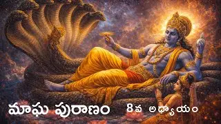 Magha Puranam 8th Chapter