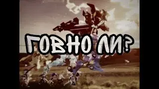 !КРАТКО И ПОНЯТНО FUSION MAX! КАРУСЕЛЬ-ТЧК #1