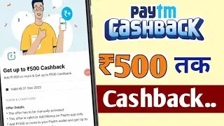 Paytm Add Money Loot Offers up to ₹500 Cashback Per Account