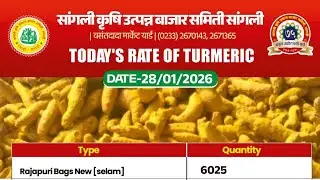 हळद बोलीबिट सांगली ||Turmeric Rate|| #हळद #turmeric #news #viral #new