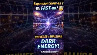 Universe FAST-aa Expand Aagudhaa! 🤯Behind the Mystery of DARK ENERGY 🌌  Tamil #darkenergy