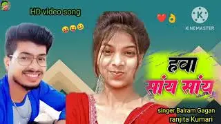 Balram gagan ranjita Kumari ka video Hawa sign sign ho 👍👍😆😆😜😜❤️❤️@@@