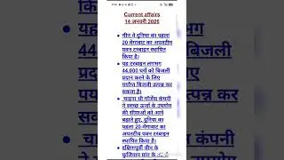 current affairs today #currentevents #gk #upsc #uppsc #gk #ukpsc#exam #ssc #uttarakhandgs