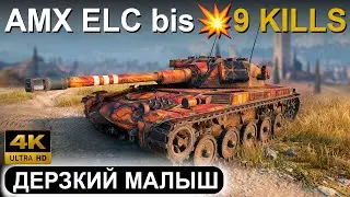 AMX ELC bis ⚡1 v 6⚡ТВОРИТ ЧУДЕСА &mdash; МЕДАЛЬ КОЛОБАНОВА 🎖️World of Tanks ● WOT Replay