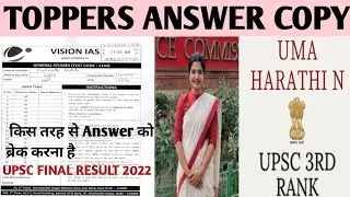 Uma Haritha N Rank - 3 2022, ANSWER COPY #toppers TOPPERS ANSWER COPY #toppersway  Medium - English