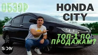 ХОНДА СИТИ (2019)!! Почему она топ-1 по продажам?? HONDA CITY (2019) !!Top selling car in Asia??