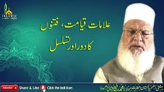 ALAMAT QAYAMAT FITNO KA DOOR OR TASALSUL | MUFTI RAFI USMANI| 2020