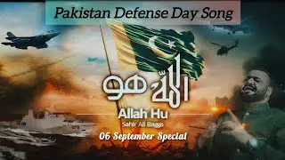 Allah Hu | Sahir Ali Bagga | Defence Day Song 2025 | Pakistan Zindabad #ispr #pakistanarmy 