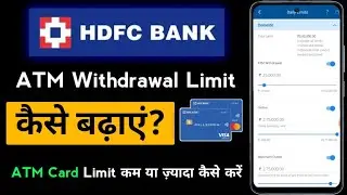 HDFC Bank Debit Card Limit Kaise Badhaye | Debit Card Limit Increased | Increase or Decrease ATM ...