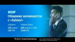 Выгодные тарифы Uzmobile